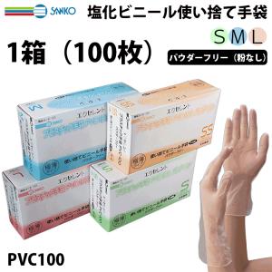 100枚入り）三興化学工業 天然ゴム手袋 NEWラテックスグローブ