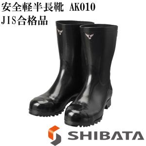 SHIBATA 冷蔵庫長-40℃ 安全長靴 NR021 NR041 NR031 ネイビー オレンジ