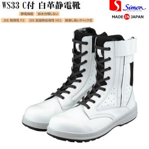 Simon SF33C 安全靴 26.5 EE 楽天市場】【Simon(シモン)】安全靴SF33C付（黒） : 金物資材商店