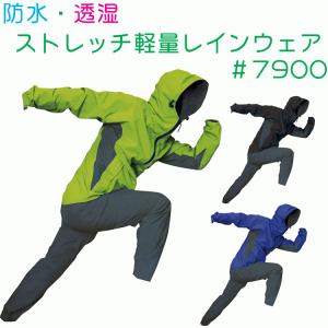 合羽（レインスーツ） トオケミ 7900 FE ストレッチ