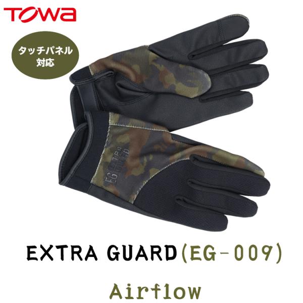 TOWA 手袋 EG-009 EXTRA GUARD Airflow スマホ 携帯 タッチパネル対応...