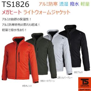 藤和 TS DESIGN 1826 メガヒート ライトウォームジャケット 軽量 防寒 撥水 アルミ S-LL