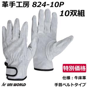 シモン 革手袋 CS111 鳶技 牛床革 皮手袋 革手 皮手 SIMON : バンブー