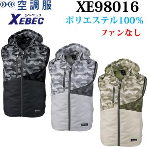ジーベック（XEBEC） 空調服R ワンタッチファンケーブルセット（クロ