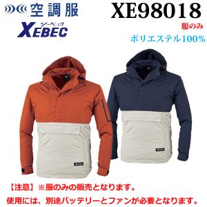 G.G. SOWA 16108 デバイスセット 桑和 空調服 ファン バッテリー EF