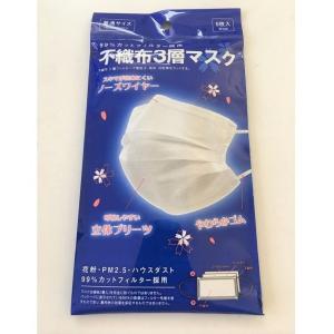 マスク 普通サイズマスク 使い捨てマスク 3層構造 不織布 ウイルス対策 飛沫 細菌 花粉防止 PM2.5の商品画像