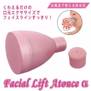 オムニ Facial Lift Atonce ...の詳細画像1
