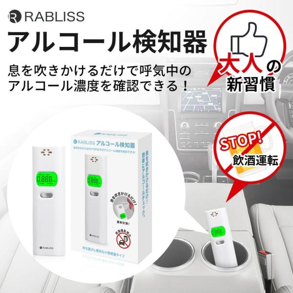 10個セット アルコールチェッカー アルコール検知器 業務用 日本製 小林薬品 RABLISS 警察...