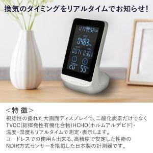 日本製 NDIR式 co2濃度測定器 二酸化炭...の詳細画像2