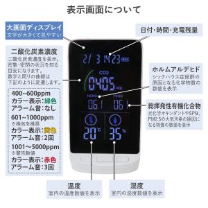 日本製 NDIR式 co2濃度測定器 二酸化炭...の詳細画像3