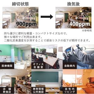 日本製 NDIR式 co2濃度測定器 二酸化炭...の詳細画像5