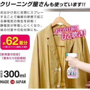 3本セット アイメディア 静電気&花粉ガードス...の詳細画像3