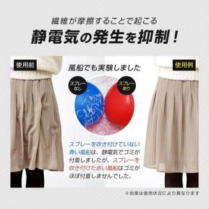 3本セット アイメディア 静電気&花粉ガードス...の詳細画像4