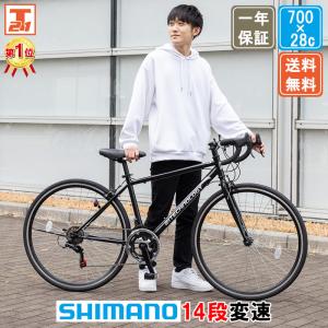 自転車 ロードバイク 700 シマノ14段変速   送料無料 スポーツ 街乗りの買取情報