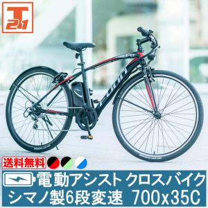 電動自転車 クロスバイク 700c 700×35c 電動アシスト自転車 シマノ製6段変速 自転車 安い おすすめ プレゼント 送料無料 AOGT35C