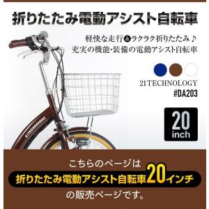 3年間無料補償サービス付 電動自転車 電動アシ...の詳細画像3