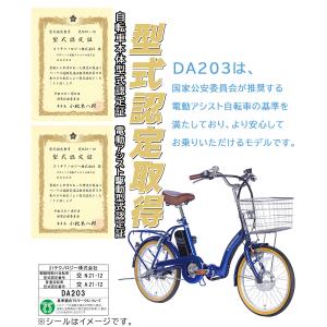 3年間無料補償サービス付 電動自転車 電動アシ...の詳細画像5