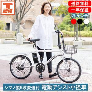 電動自転車 電動アシスト自転車 20インチ 自転車 ミニベロ 小径車 コンパクト 通勤 通学 おしゃれ 安い おすすめ 送料無料 DASK206