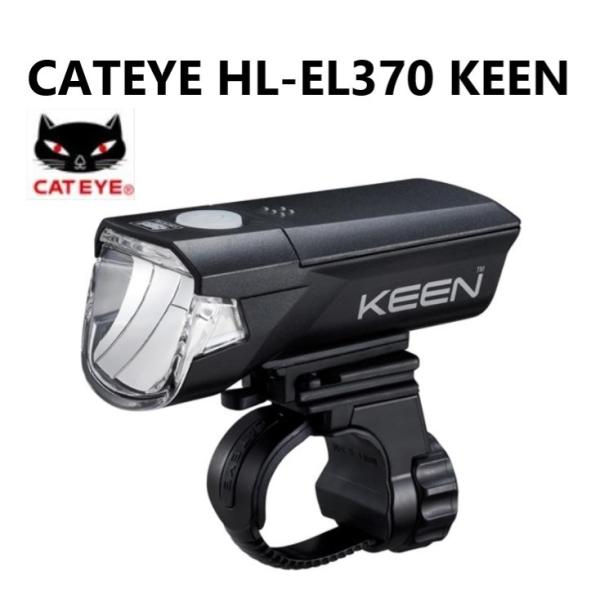 【CATEYE】HL-EL370　KEEN 自転車　ライト