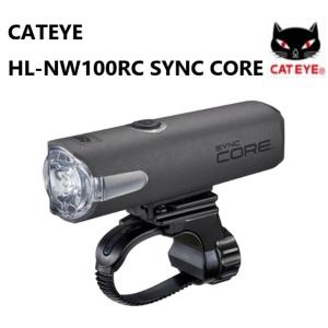 【CATEYE】HL-NW100RC　SYNC CORE　自転車 ライト｜21technology