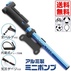 送料無料 ポンプ ミニポンプ 自転車ポンプ  空気入れ 自転車 米式 仏式 英式バルブ 携帯ポンプ タンク内蔵式ポンプ ボール 浮き輪【PTP21001】｜21technology