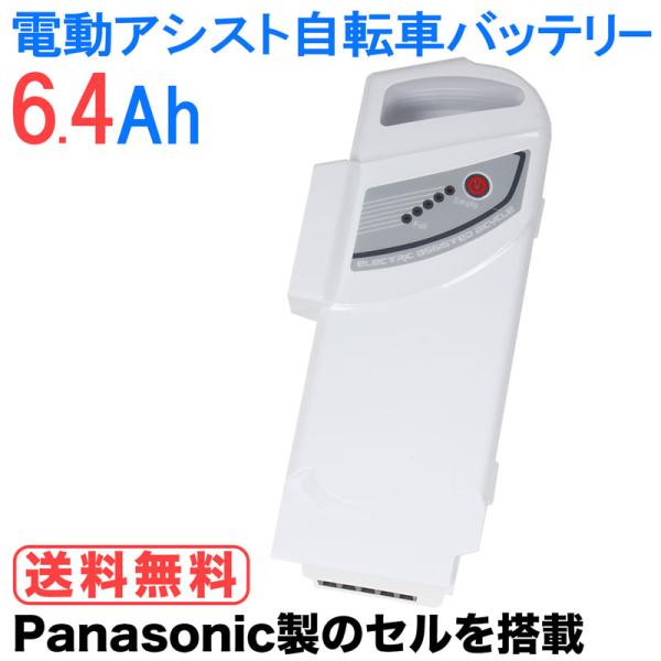 送料無料 バッテリー 電動アシスト自転車バッテリー 単品  【DA203 DA243 DA263 D...