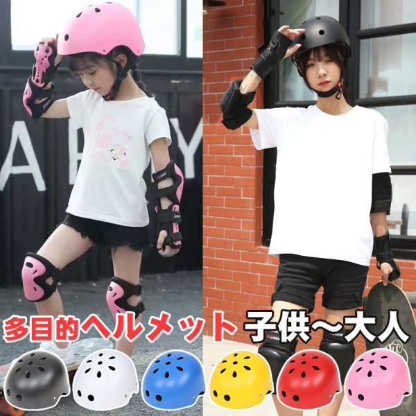 子供用ヘルメット ヘルメット こども キッズ 自転車 アクセサリー 軽量 軽い 幼児用ヘルメット 子...