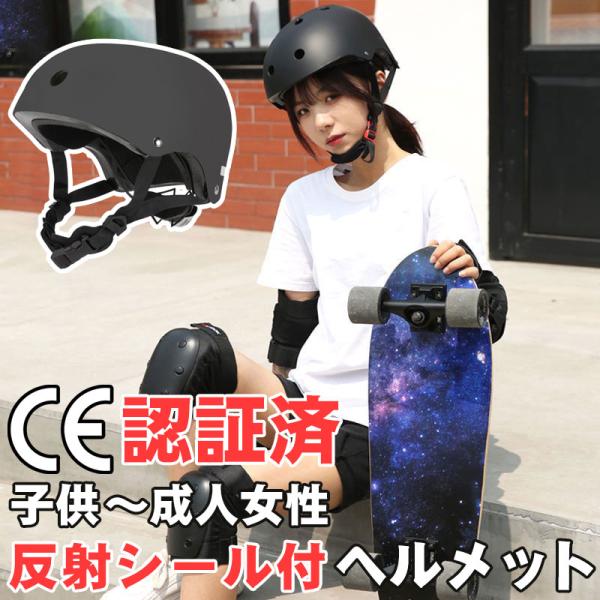 子供用ヘルメット ヘルメット こどもヘルメット キッズ CE規格 CEマーク 自転車 子供用自転車 ...