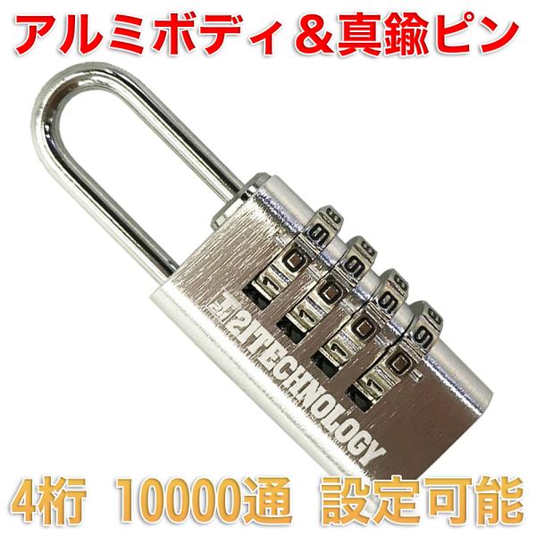 南京錠 ダイヤル式 コンビネーションパドロック ダイヤル式南京錠 郵便ポスト バッグ スーツケース ...