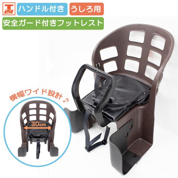 【個別販売しません | 1都3県限定車種と同時購入すると装着済みでお届け】チャイルドシート 自転車 ...