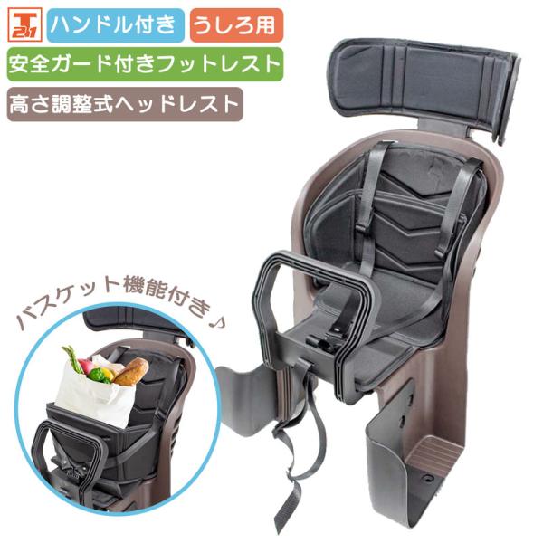 【個別販売しません | 1都3県限定車種と同時購入すると装着済みでお届け】チャイルドシート 自転車 ...