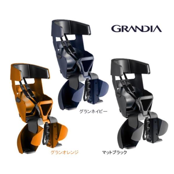 OGK 自転車 チャイルドシート 後ろ 後ろ用 リア用 子供乗せ GRANDIA RBC-017DX...