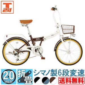 21Technology 折りたたみ自転車 20インチ シマノ製6段変速 LED 21Technology 折りたたみ自転車 20インチ シマノ製6段変速 LED
