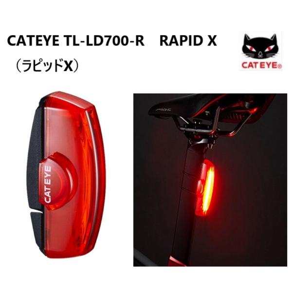 【CATEYE】TL-LD700-R　RAPID X（ラピッドX）