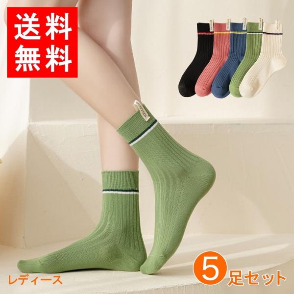 送料無料 靴下 レディース 秋冬用 5足セット 女の子 女性用靴下 綿 ハイソックス ロング くつし...
