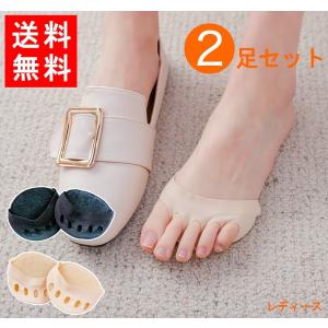 靴下 ソックス レディース 女性用 五本指 2足セット サンダル用 足裏パッド 滑り止め フリーサイズ 送料無料 メール便 W0551