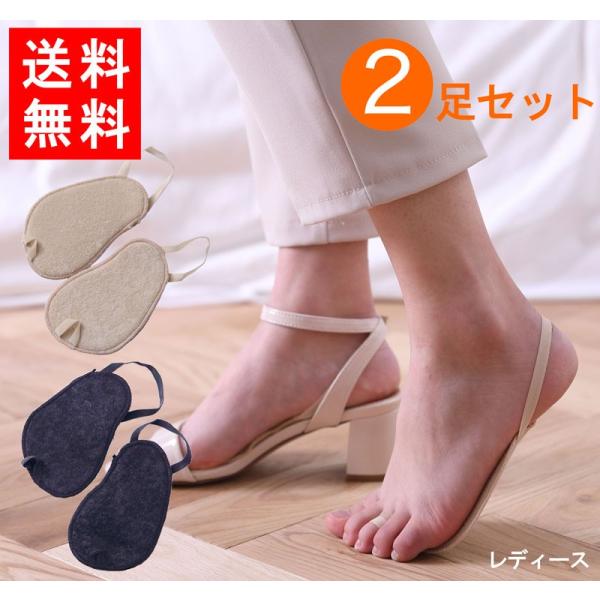 靴下 ソックス レディース 女性用 2足セット フリーサイズ ヒール サンダル用 足裏パッド 底まめ...