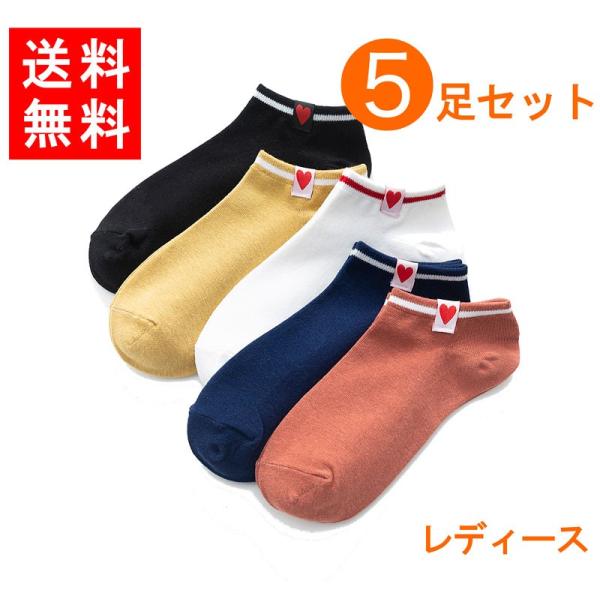 送料無料 靴下 女性用 レディース 5足セット お得 プレゼント かわいい 防臭 速乾 フリーサイズ...