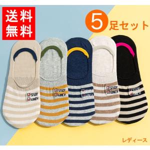 靴下 ソックス レディース 女性用 5足セット フリーサイズ お得 スニーカー プレゼント かわいい まとめ買い 送料無料 メール便 W0605｜21technology