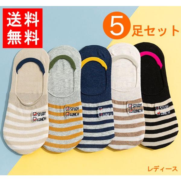 靴下 ソックス レディース 女性用 5足セット フリーサイズ お得 スニーカー プレゼント かわいい...