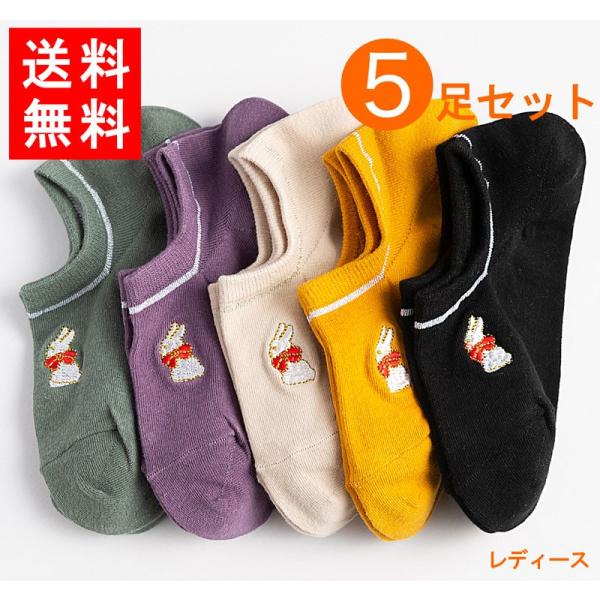 靴下 ソックス レディース 女性用 5足セット フリーサイズ お得 プレゼント かわいい おしゃれ ...