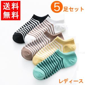 靴下 ソックス レディース 女性用 5足セット フリーサイズ お得 プレゼント かわいい まとめ買い 防臭 速乾 送料無料 メール便 W0612｜21technology