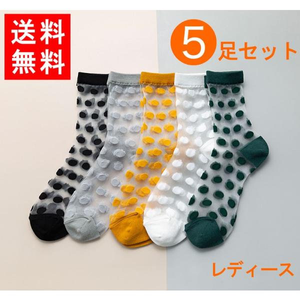 靴下 ソックス レディース 女性用 5足セット フリーサイズ お得 スニーカーソックス プレゼント ...