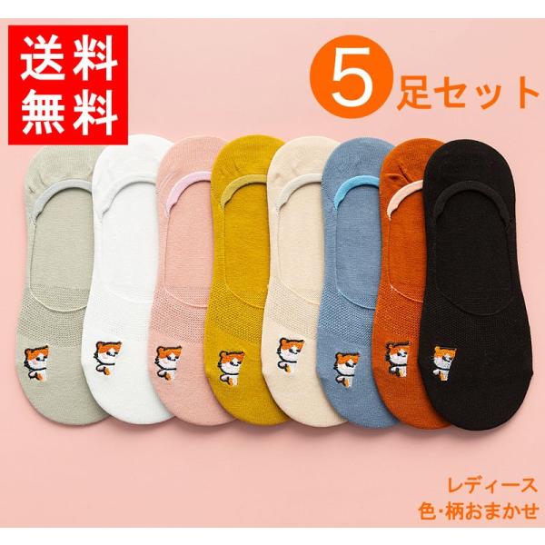 靴下 ソックス レディース 女性用  5足セット フリーサイズ 色お任せ プレゼント かわいい おし...