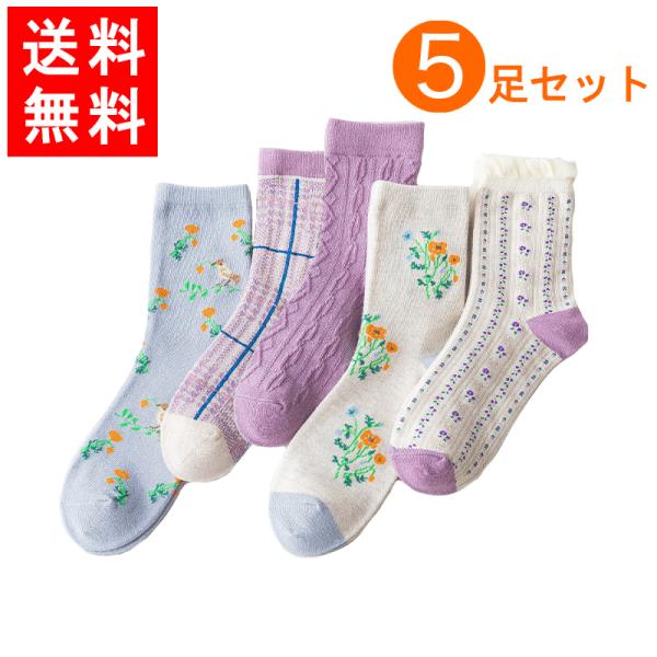 靴下 ソックス レディース 女性用 5足セット スニーカー かわいい プレゼント フリーサイズ 送料...