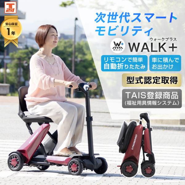 電動シニアカー 電動車椅子  折りたたみ可能 自動電動カート シニアカー セニアカー  高齢者 歩行...