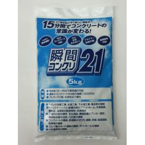 瞬間コンクリ21の商品一覧 通販 Yahoo ショッピング