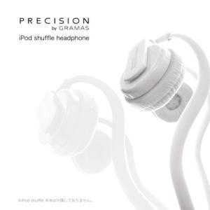 PRECISION by GRAMAS Headphone for iPod Shuffle 2012 ホワイトの商品画像