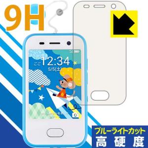 PDA工房 キッズフォン 701ZT 9H高硬度 [ブルーライトカット] 保護 フィルム 光沢 日本製の商品画像