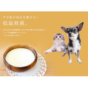 冷凍ヤギミルクペット用 200ml(大分県産)...の詳細画像2